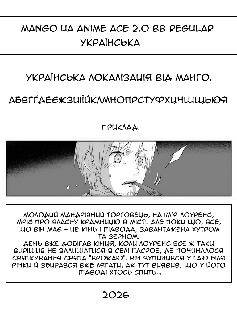 Font Anime Ace 2.0 BB Cyrillic Regular 2026 Ukrainian