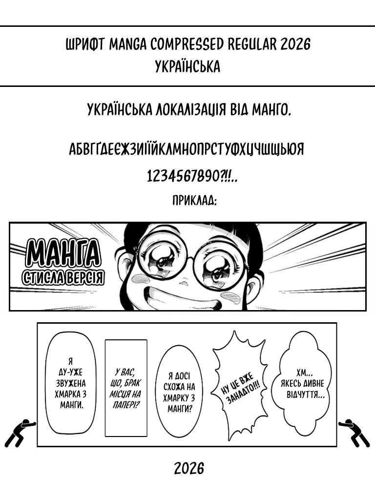 Font Manga Compressed Regular 2026 Ukrainian